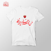 تیشرت اسپان سفید طرفداری بانوان پرسپولیس