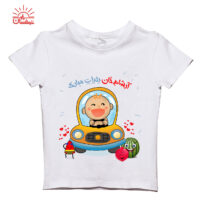 تیشرت بچگانه سفید شب یلدا
