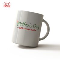ماگ سفید مادر