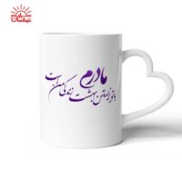 ماگ دسته قلبی مادر