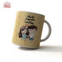 ماگ سفید نگاه تو
