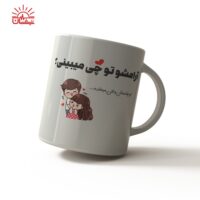 ماگ سفید آرامش