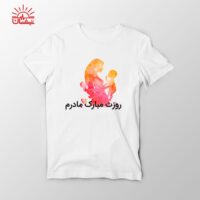 تیشرت اسپان سفید مادر