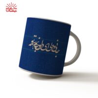 ماگ سفید عاشقانه