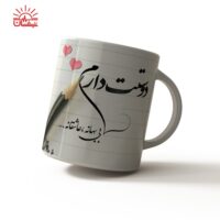 ماگ سفید دوستت دارم