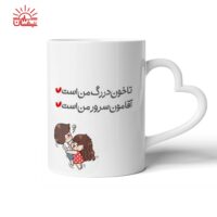 ماگ دسته قلبی عاشقانه