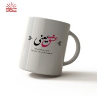 ماگ سفید عشق یعنی