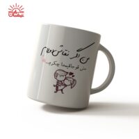 ماگ سفید عاشقانه
