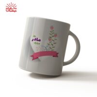 ماگ سفید مادر