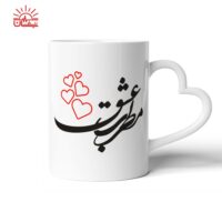 ماگ دسته قلبی مطرب عشق