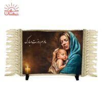 فرش 1200شانه روز مادر