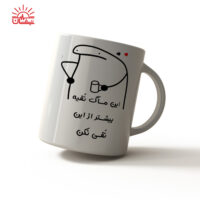 ماگ سفید سمی این ماگ تفیه !