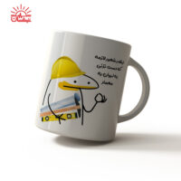 ماگ سفید روز معمار