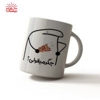 ماگ سفید جیگر میقولی