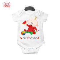 بادی بچگانه سفید شب یلدا