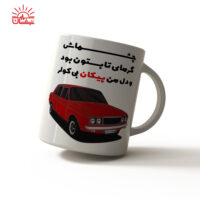 ماگ سفید پیکان