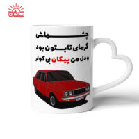 ماگ دسته قلبی پیکان
