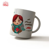 ماگ سفید روز معلم