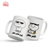 ماگ سفید ست طرح روز معلم