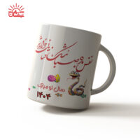 ماگ سفید عید نوروز (1404)